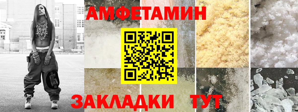 Амфетамин  АМФЕТАМИН  Вход с VPN  Бугуруслан  АМФ Premium 