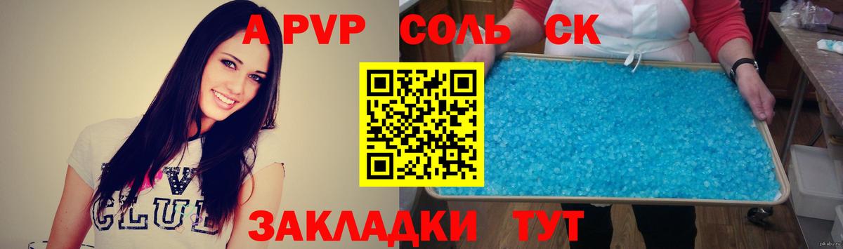Бугуруслан  A PVP Crystall  Alpha-PVP Соль  Alpha-PVP  Вход с VPN  Alpha-PVP Crystall 