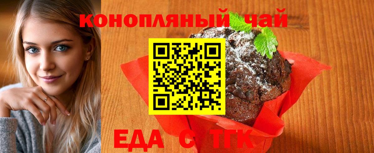 Бугуруслан  Cannafood марихуана  Вход с VPN 