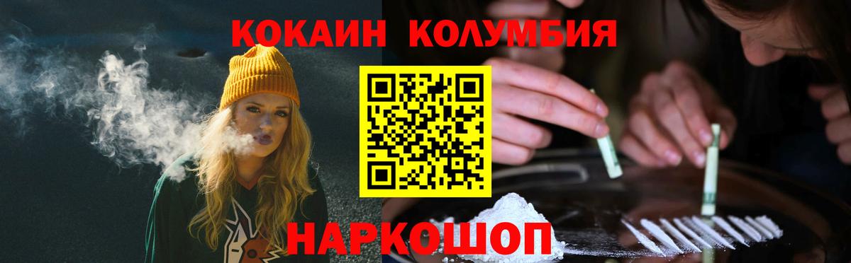 Cocaine Эквадор  Кокаин Эквадор  Вход с VPN  Бугуруслан 