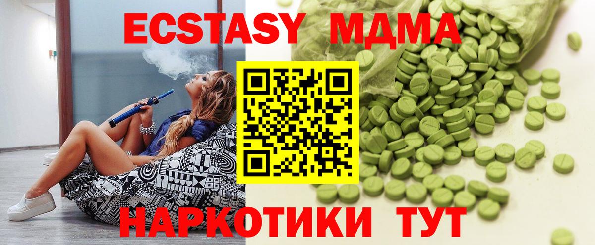 ЭКСТАЗИ 300 mg Бугуруслан