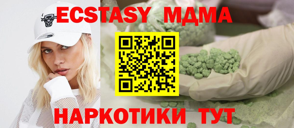 Экстази ешки  Экстази 300 mg  Вход с VPN  Бугуруслан 