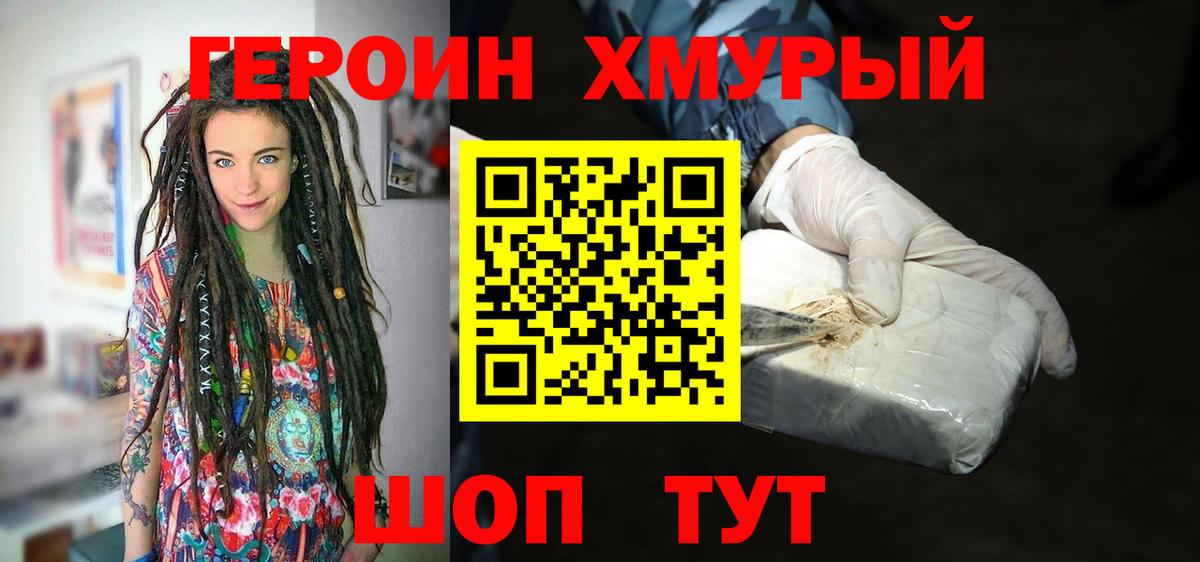 Героин герыч  Вход с VPN  Бугуруслан 