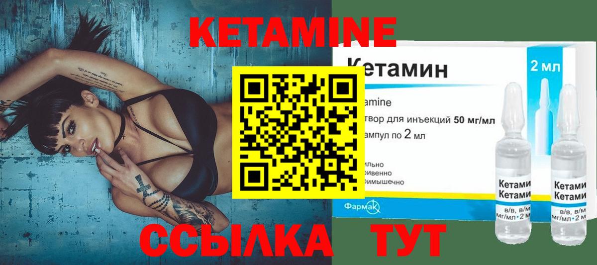 Бугуруслан  КЕТАМИН VHQ  Вход с VPN 