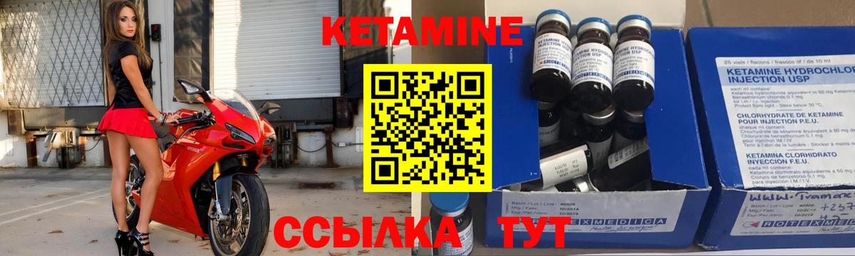 КЕТАМИН ketamine Бугуруслан
