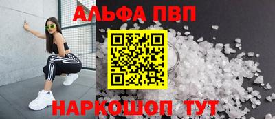 таблы Апшеронск