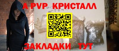 таблы Апшеронск