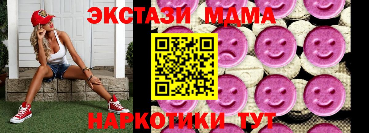 MDMA Molly  Вход с VPN  МДМА  Бугуруслан  MDMA VHQ 