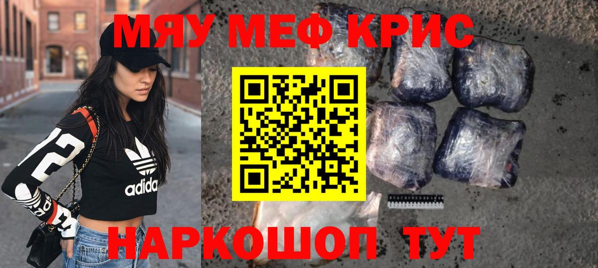Мефедрон  Бугуруслан