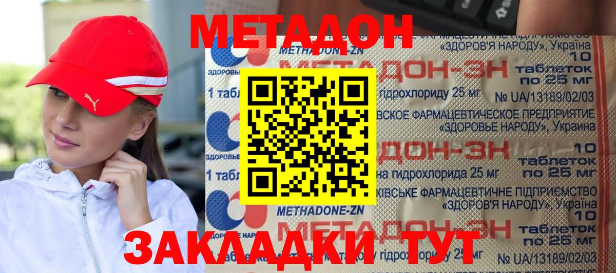 Метадон VHQ  Вход с VPN  Бугуруслан  МЕТАДОН VHQ 