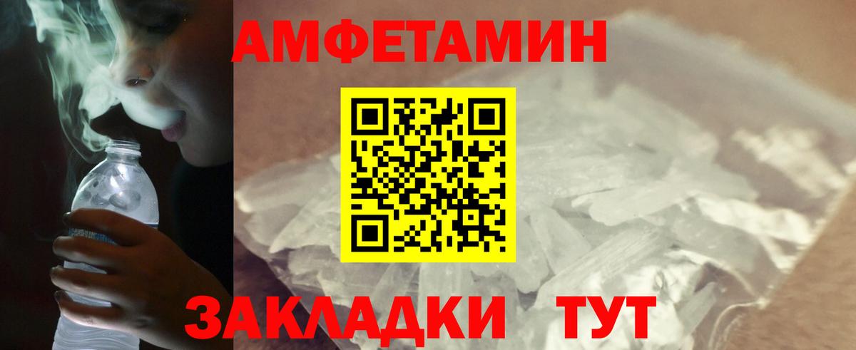 Бугуруслан  Первитин Methamphetamine  Вход с VPN 