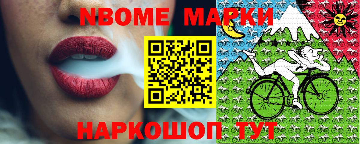 Марки NBOMe 1,5мг  Наркотические марки  Бугуруслан  Вход с VPN 