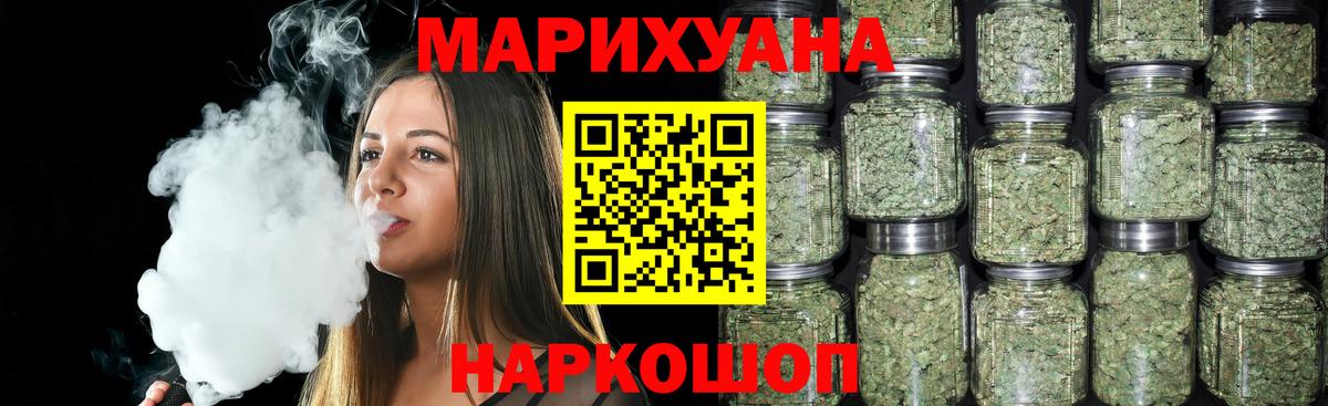 Марихуана LSD WEED  Вход с VPN  Шишки марихуана AK-47  Бугуруслан 