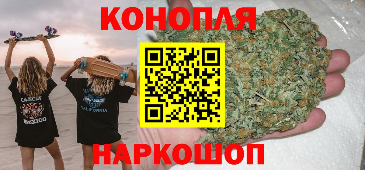 Бошки Шишки марихуана Бугуруслан